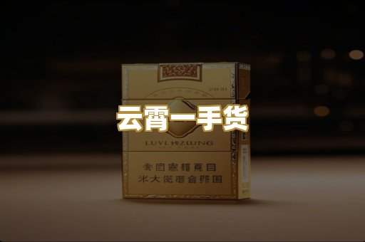 越南代工烟